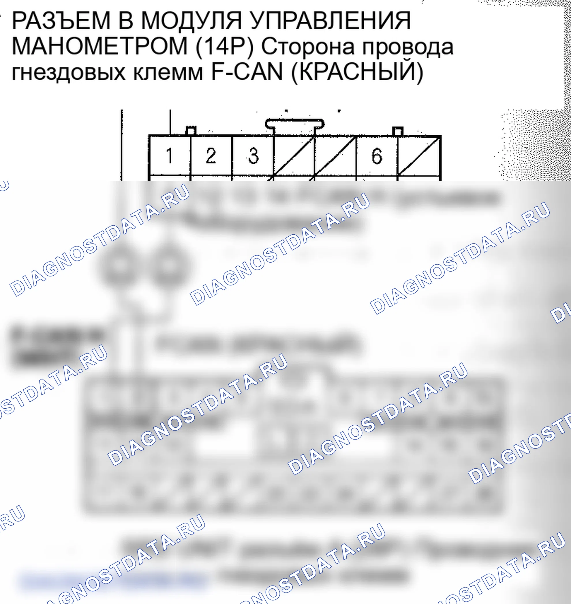 Рис. 25: расшифровка кода ошибки B1187: Потеря связи модуля управления датчиком с блоком SRS (сообщение SRS). Honda Ridgeline I рестайлинг