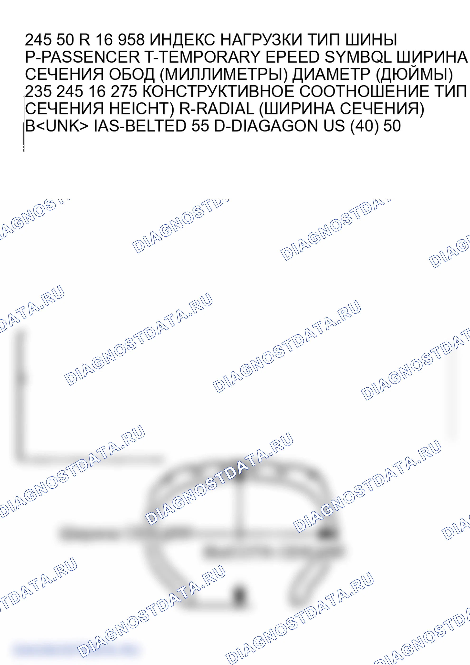 Рис. 5: Описание шин P-Metric. GMC Savana Camper Special G3500 
