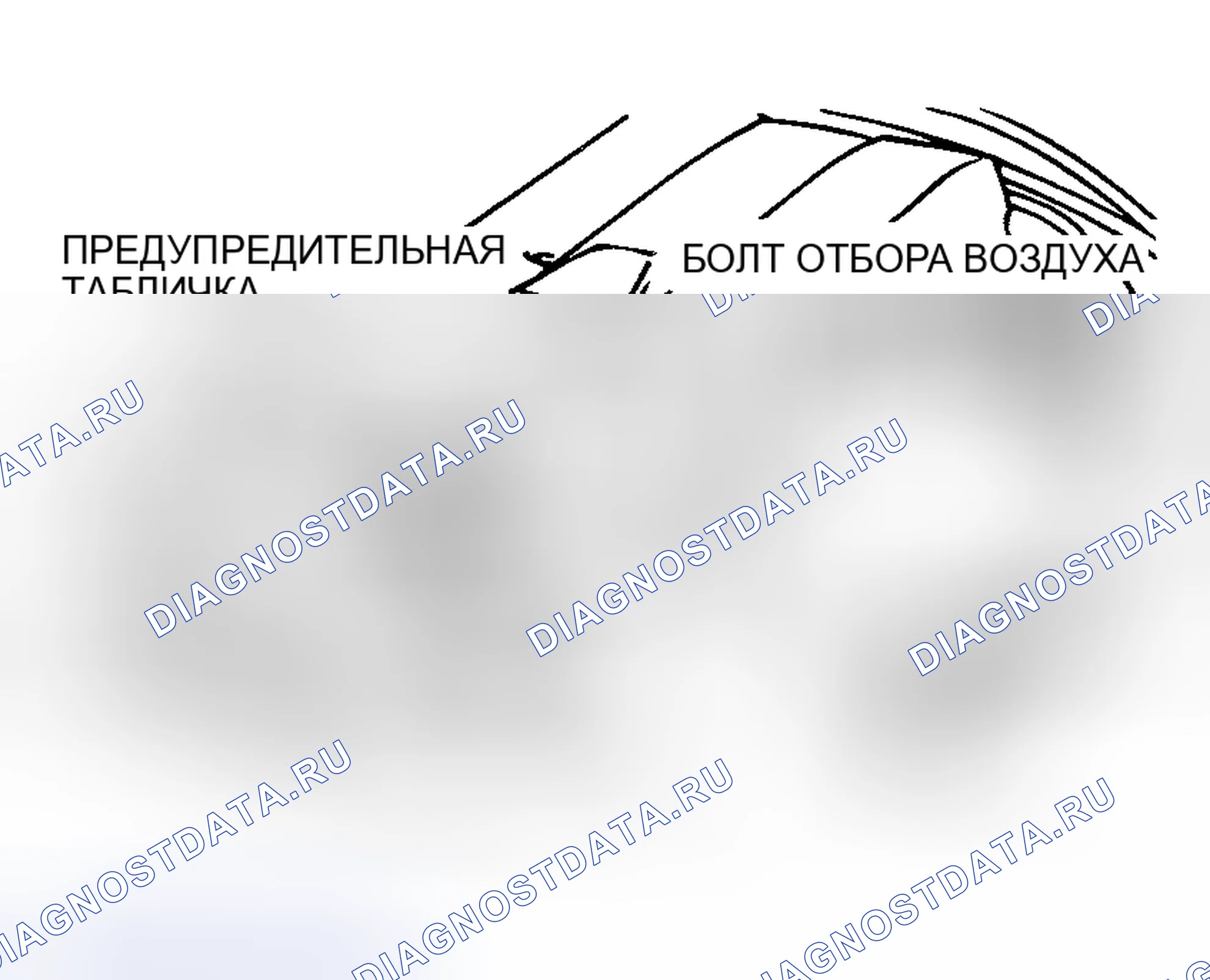 Рис. 306. Mitsubishi Lancer IX рестайлинг