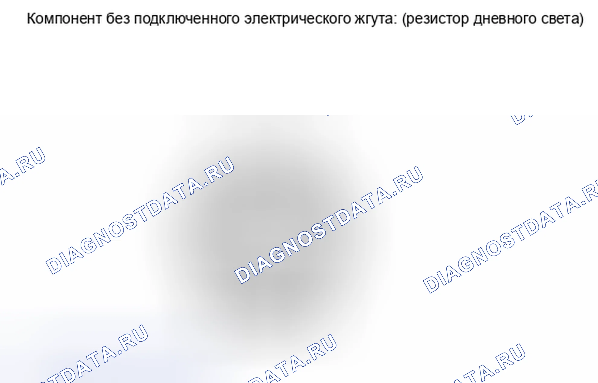 Рис. 44: ПРОВЕРКА внешних осветительных приборов. Haval Xiaolong I