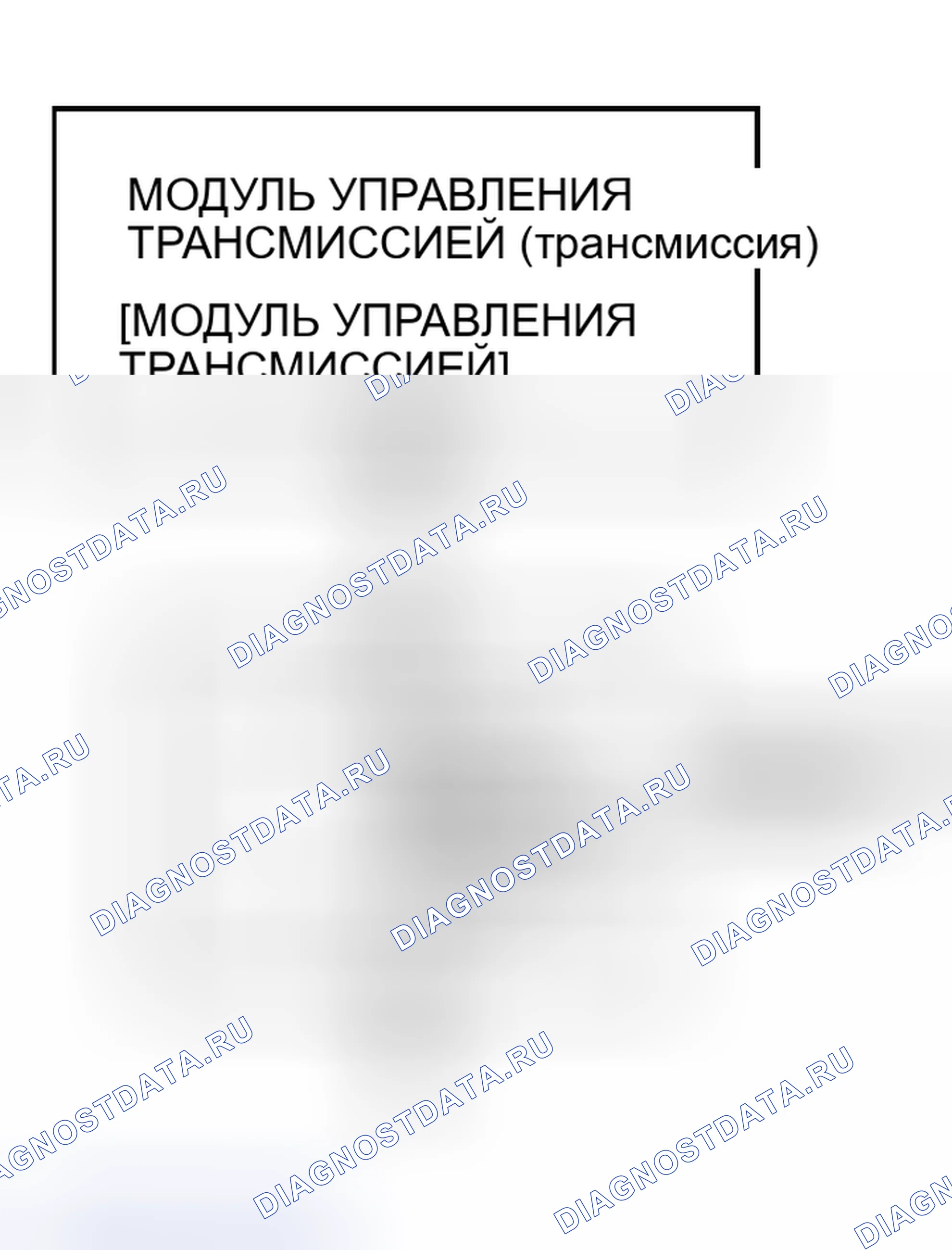 Рис. 70: Код 06 - Датчик скорости автомобиля. Mazda Demio IDJ