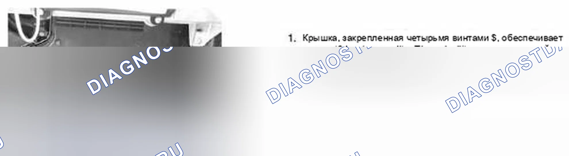 Рис. 84: Идентификация корпуса микрофильтра. MINI Cooper S I