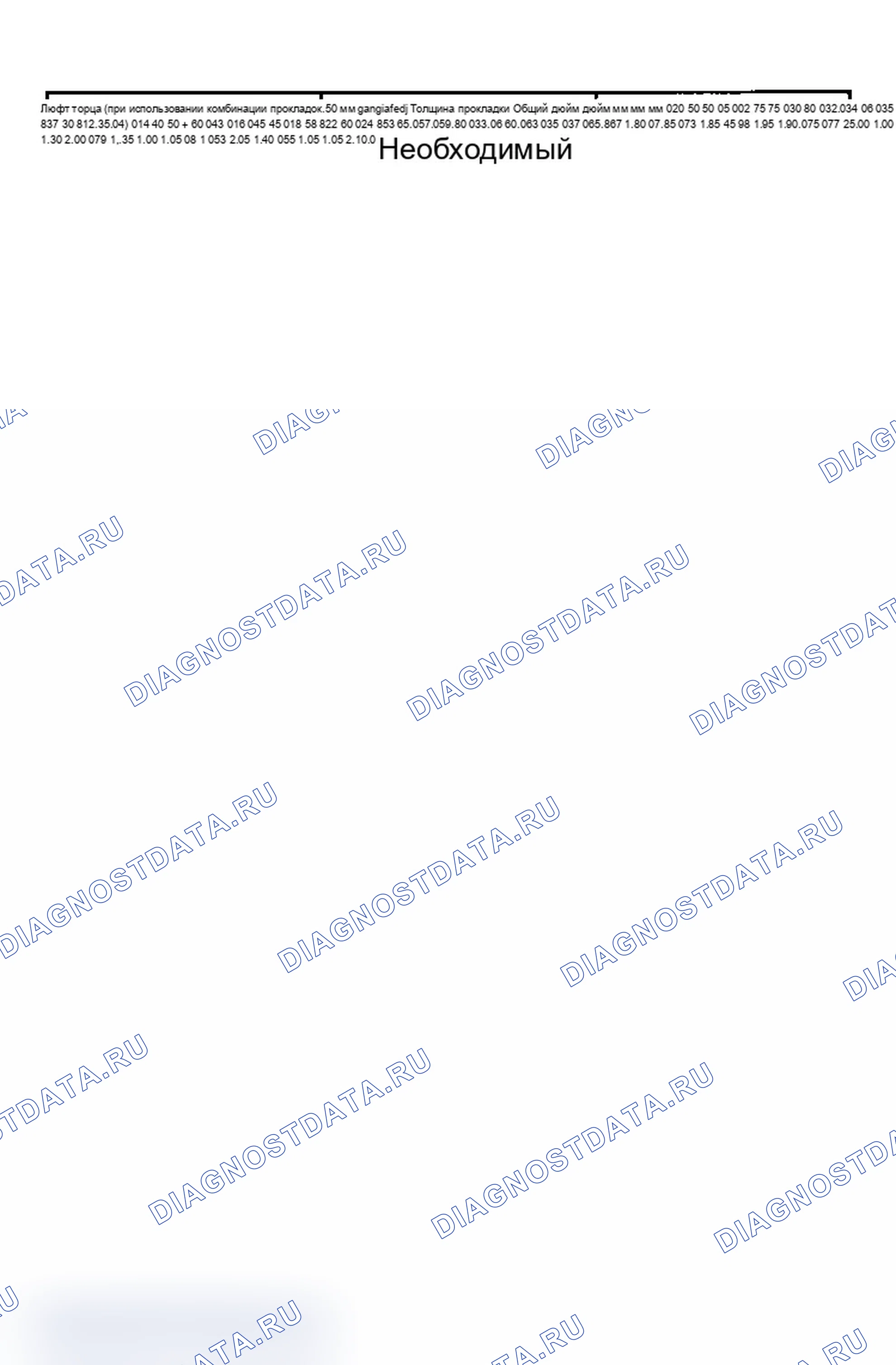 Рис. 39. Dodge Dynasty I