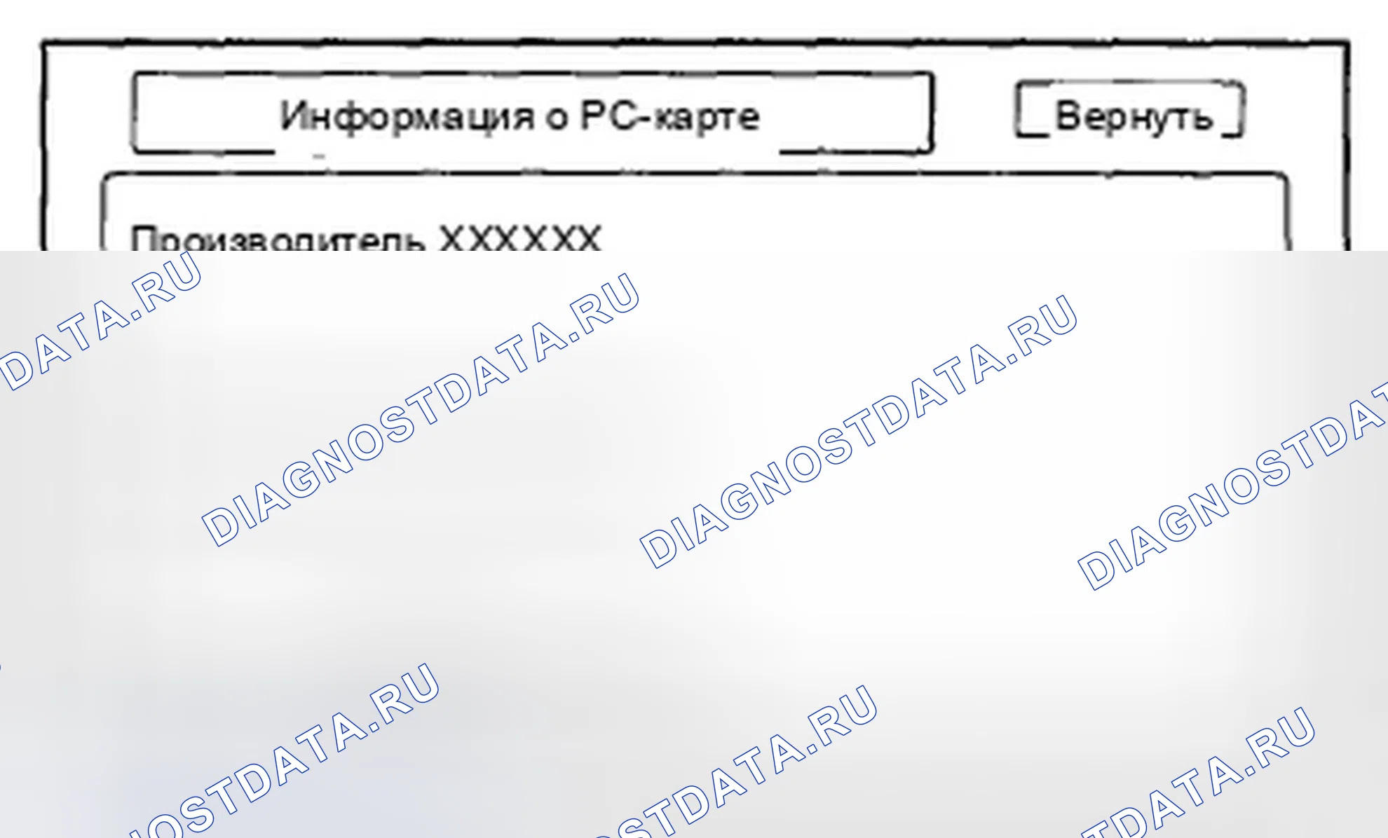 Рис. 63. Honda Accord VIII
