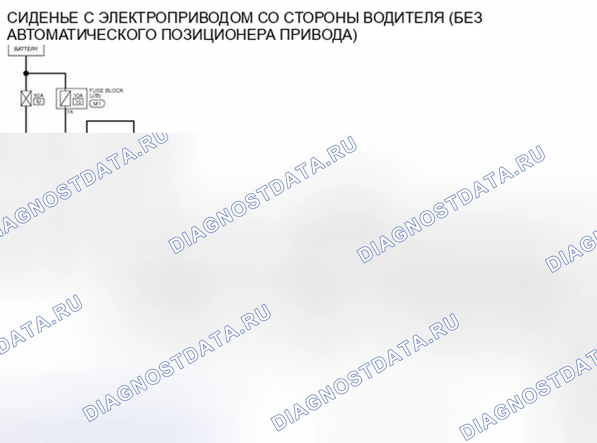 Рис. 86: электросхема - СИСТЕМА СИДЕНЬЯ С ЭЛЕКТРОПРИВОДОМ - СТОРОНА ВОДИТЕЛЯ. Infiniti G35 IV