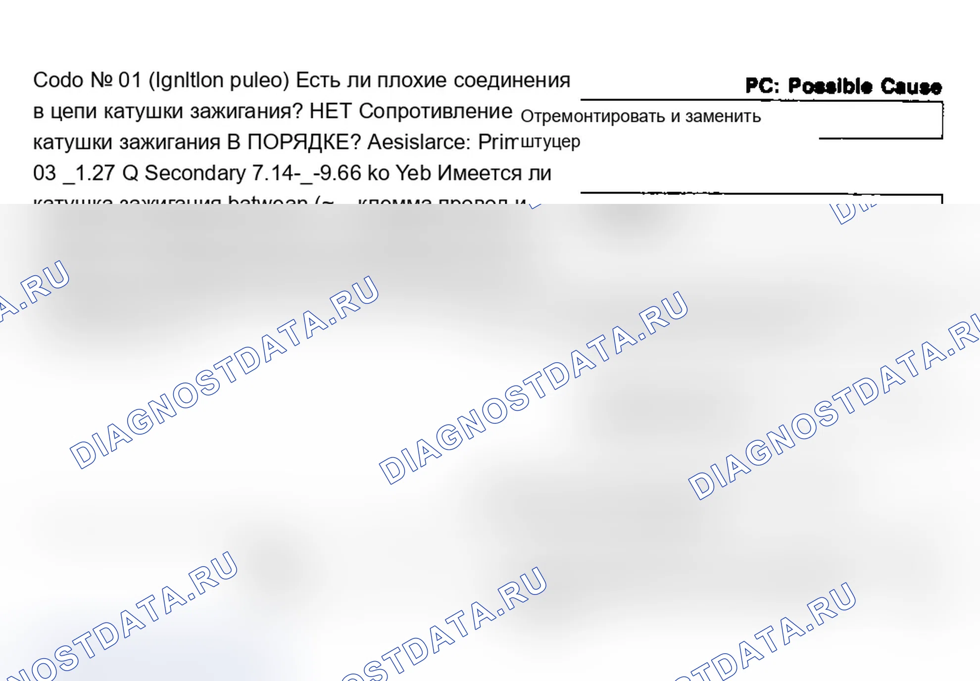 Рис. 30: Код 01, импульс зажигания. Mazda MX-6 V