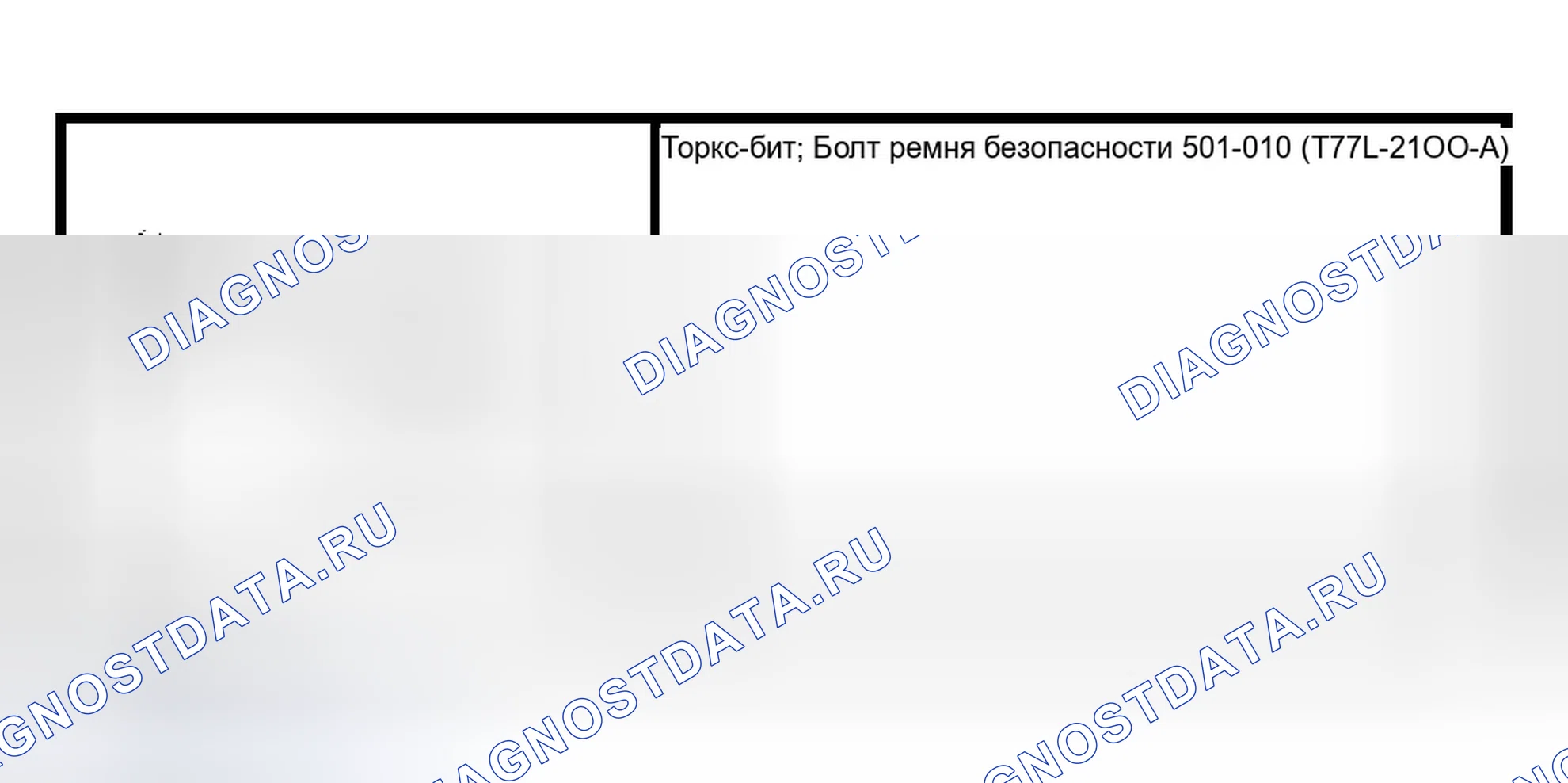 Рис. 50: Специальный инструмент (ы). Ford Pickup F150 