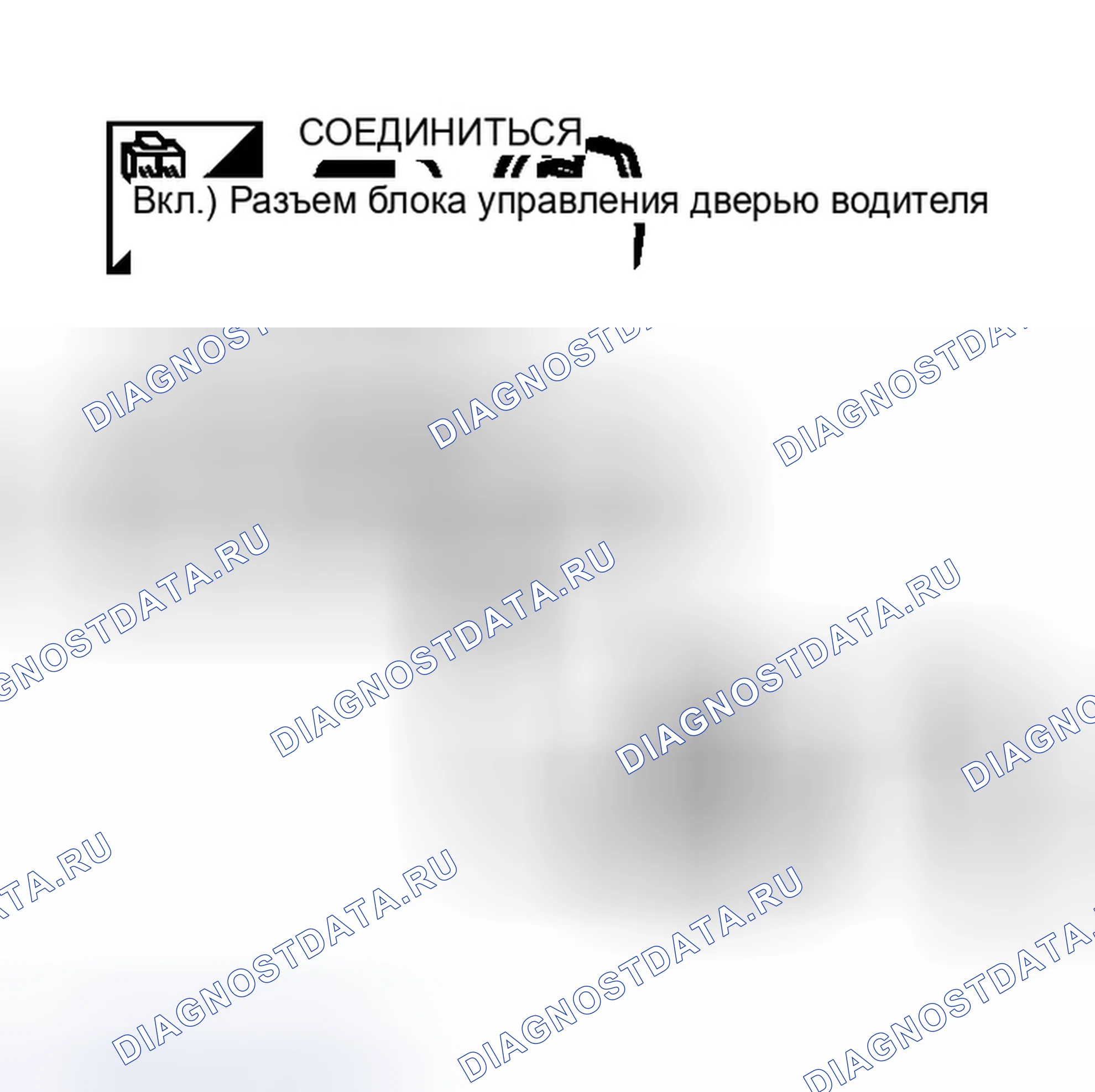 Рис. 31: Проверка концевого выключателя (со стороны водителя). Infiniti M45 II