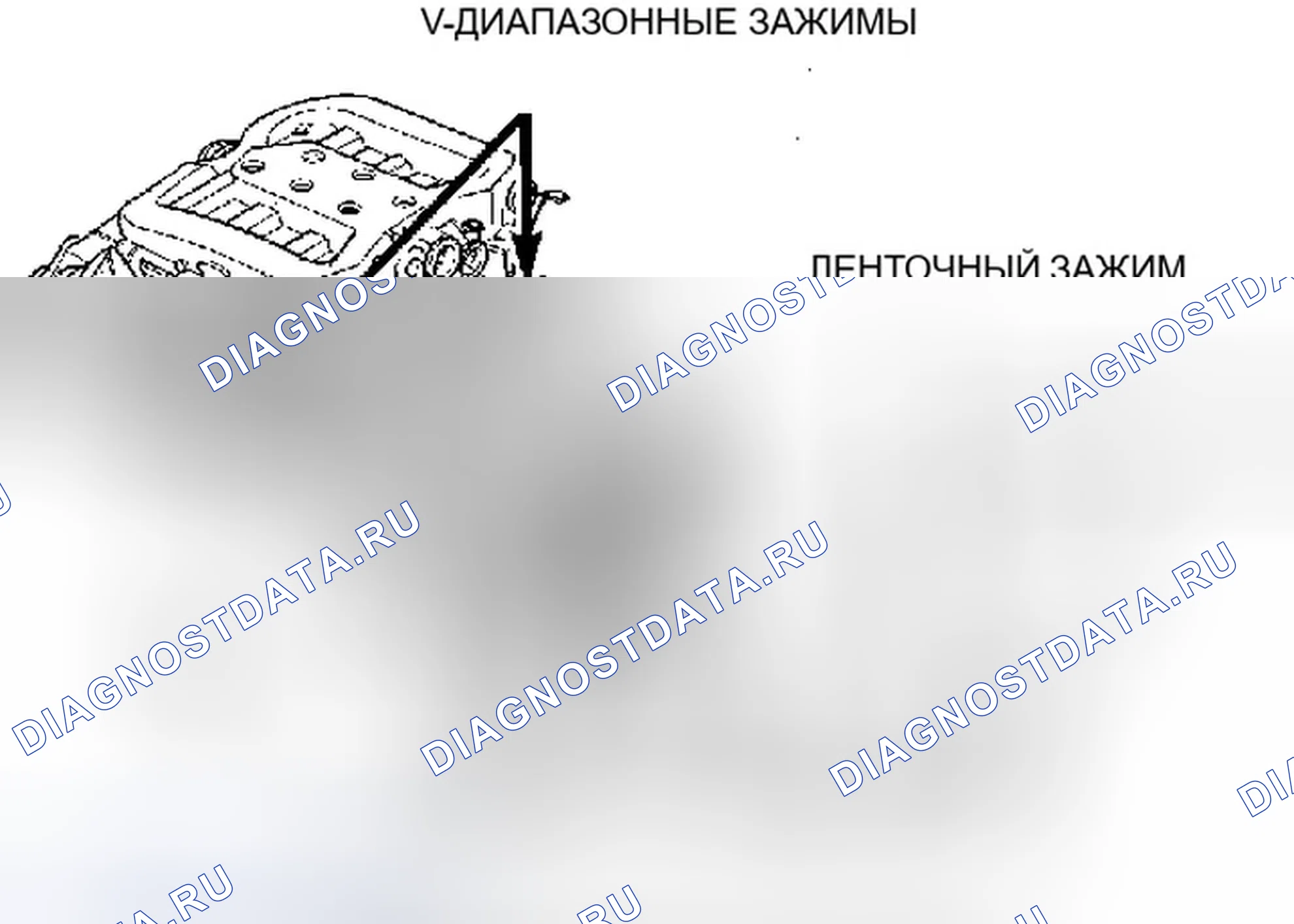 Рис. 13: ДЕМОНТАЖ. Chrysler LHS II