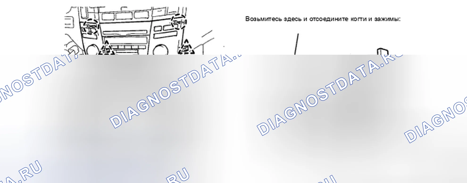 Рис. 60: ДЕМОНТАЖ. Honda Accord IX
