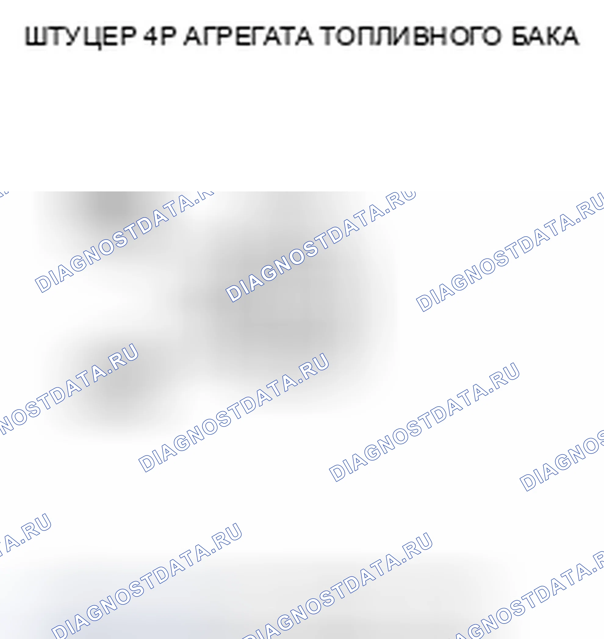 Рис. 140. Honda Crosstour I