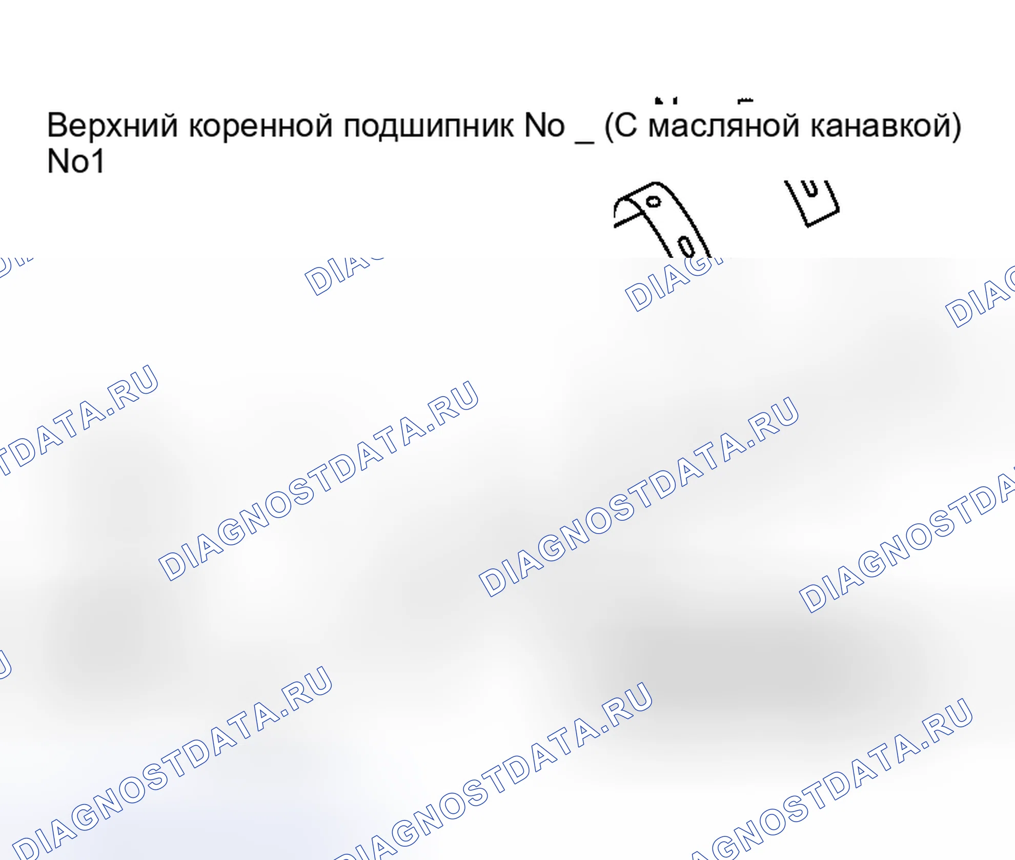 Рис. 257: ОСНОВНОЙ ПОДШИПНИК. Honda Torneo I