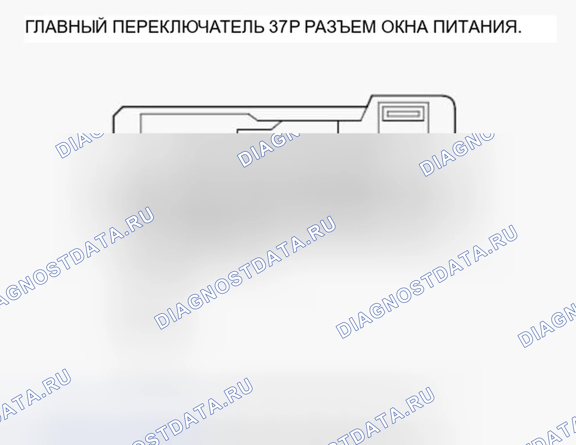 Рис. 131: U0199 расшифровка кода ошибки. Потеря связи между иммобилайзером и блоком управления без ключа и блоком управления дверным мультиплексором. Honda Accord VIII