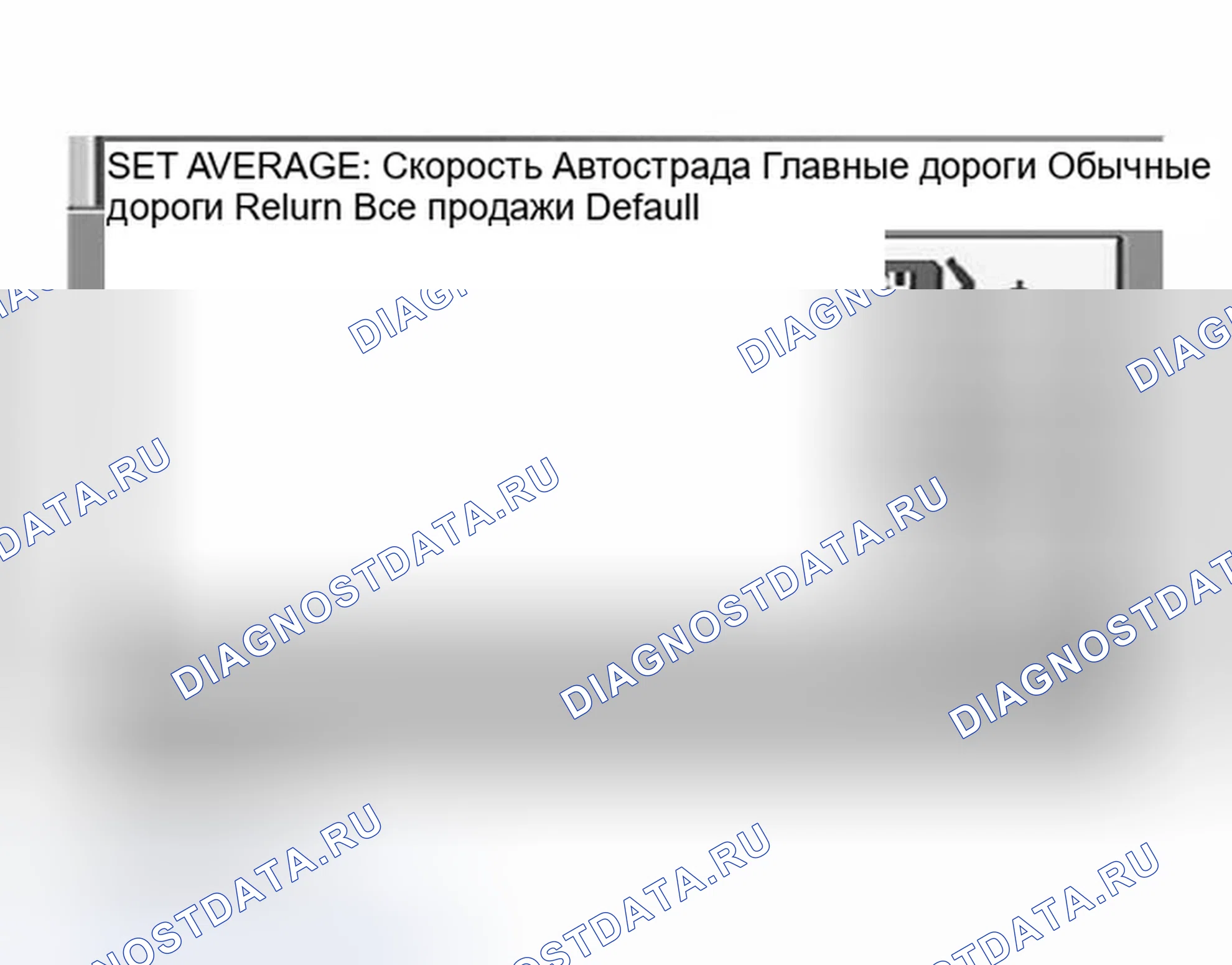 Рис. 397: РЕЖИМ " SET AVERAGE скорость " (УСТАНОВКА СРЕДНЕЙ СКОРОСТИ). Infiniti G35 III