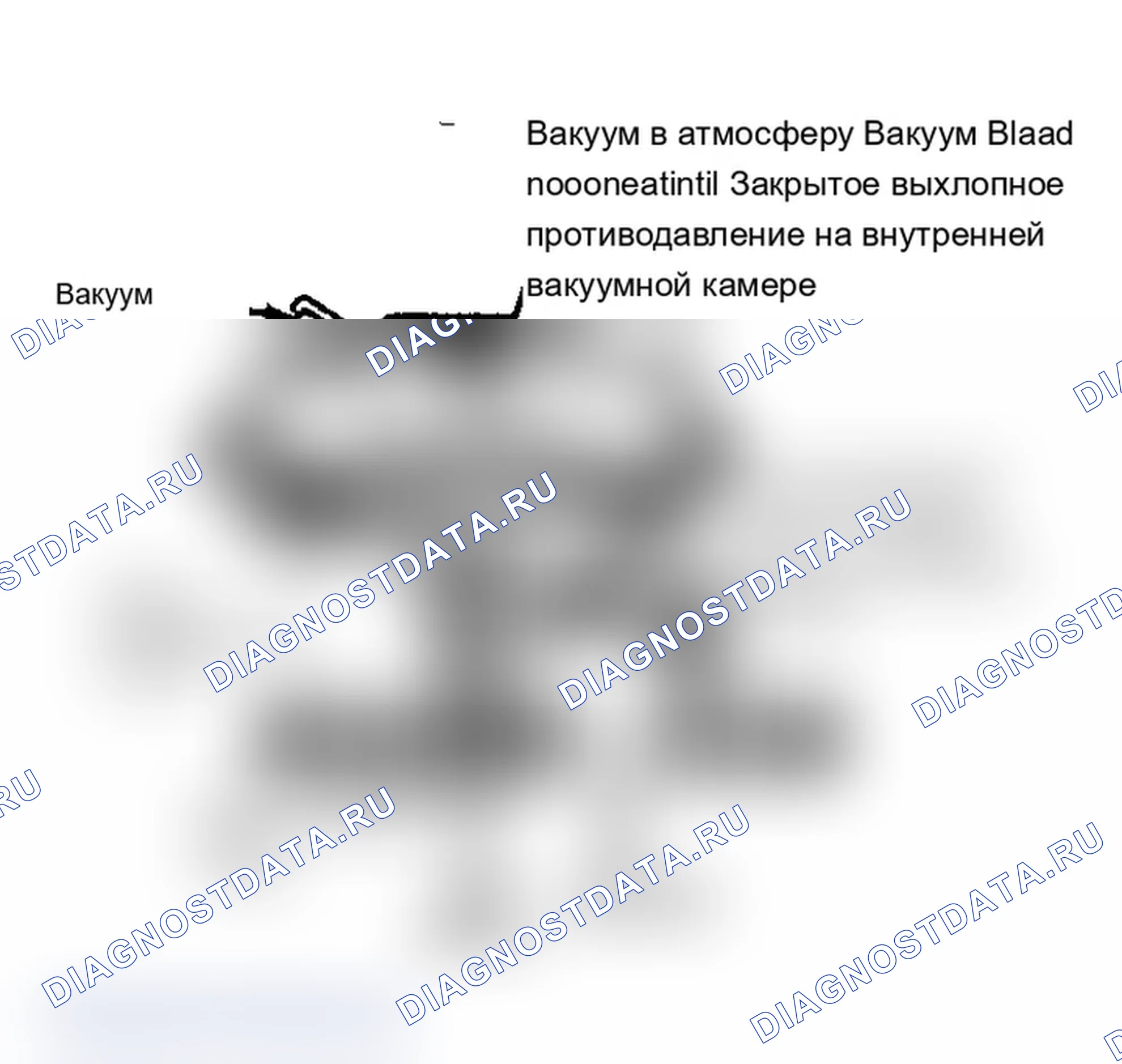 Рис. 44: Встроенный датчик противодавления рециркуляция отработавших газов клапан Клапан с нижним входом, показан тарельчатый тип.. Mercury Cougar VI