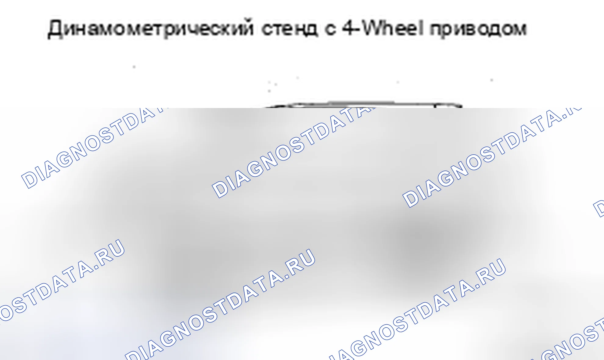 Рис. 47. Honda Accord IX