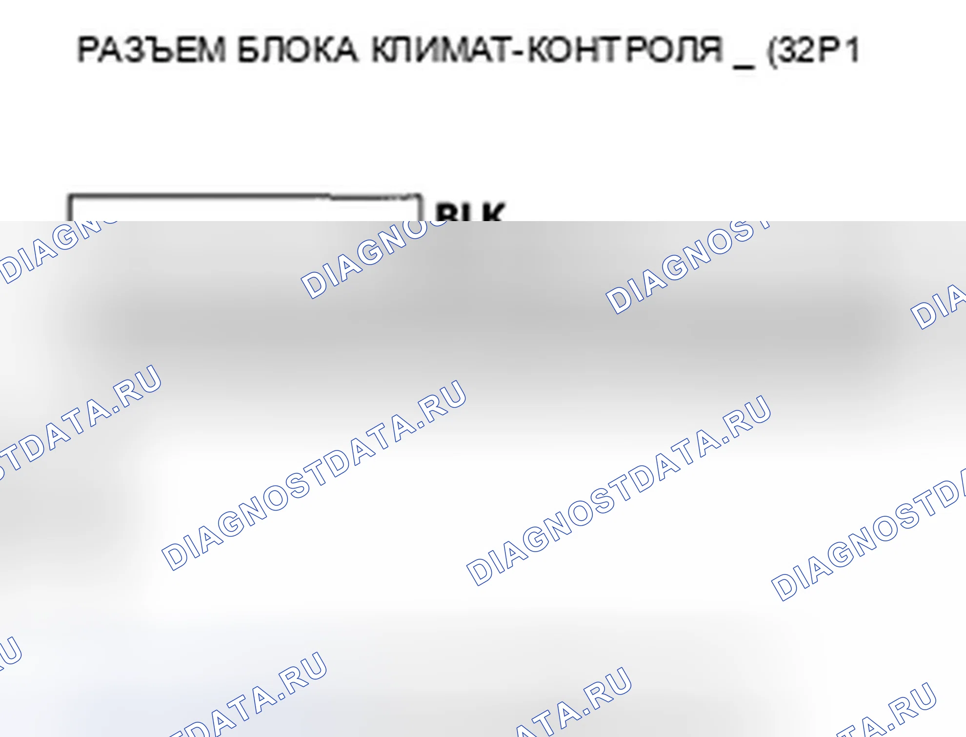Рис. 188: расшифровка кода ошибки B2968 или индикатор расшифровка кода ошибки N и AUTO: Короткое замыкание в цепи датчика влажности. Honda Civic VIII
