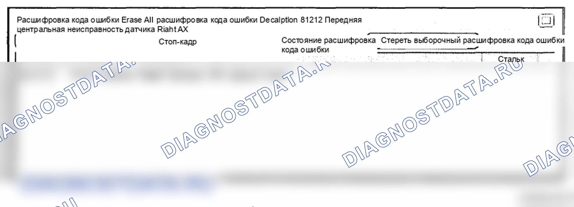 Рис. 209: Анализ данных Scantool. Hyundai Genesis I