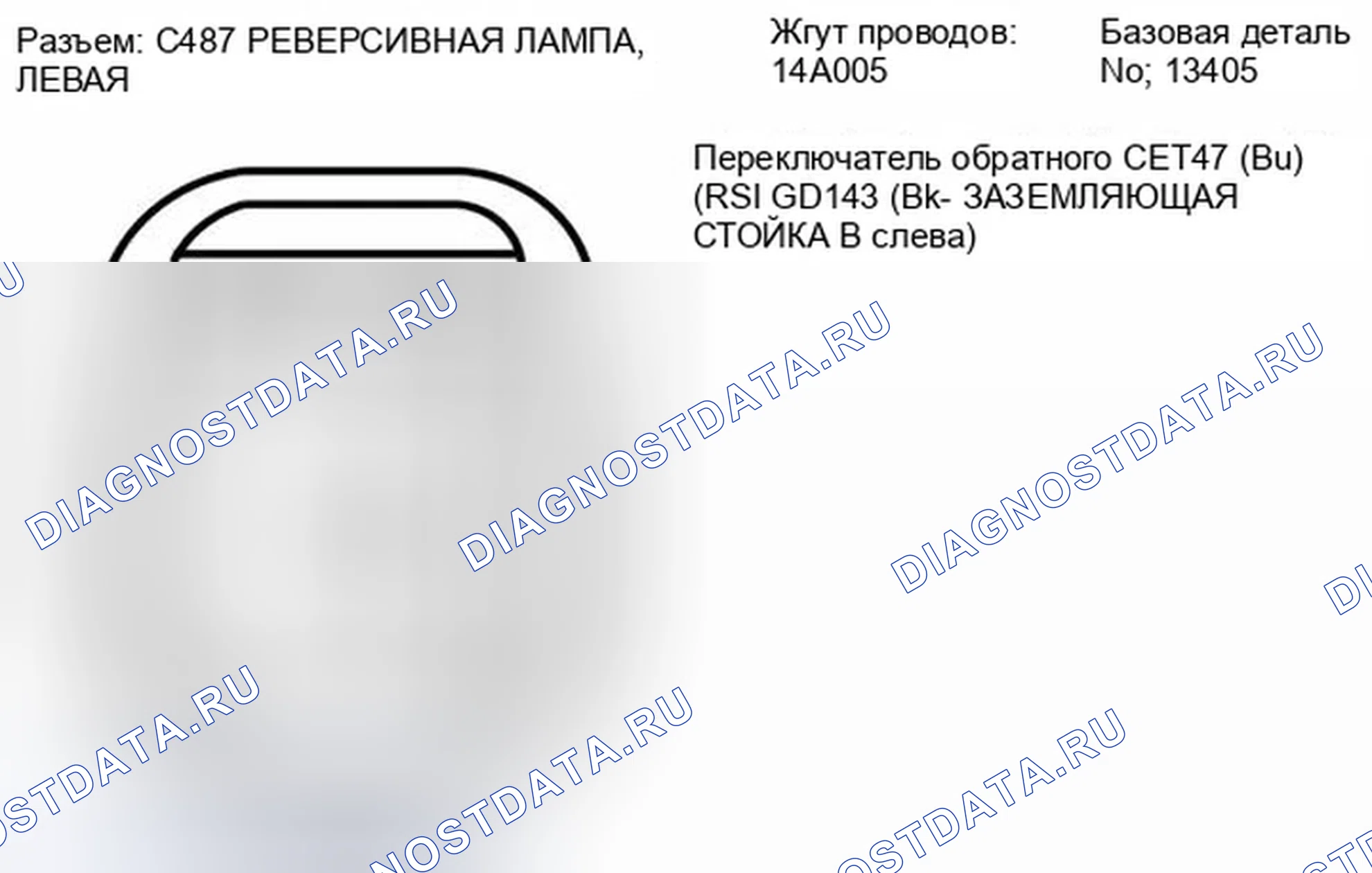 Рис. 123. Ford Fiesta Mk6