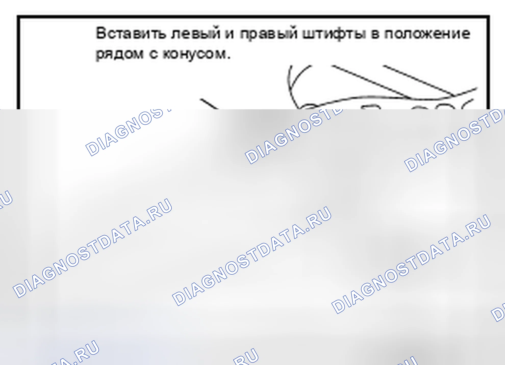 Рис. 127: УСТАНОВКА. Nissan Pathfinder IV рестайлинг