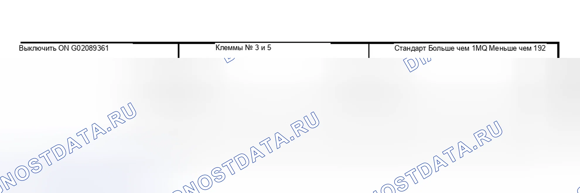 Рис. 35. Subaru Forester SG