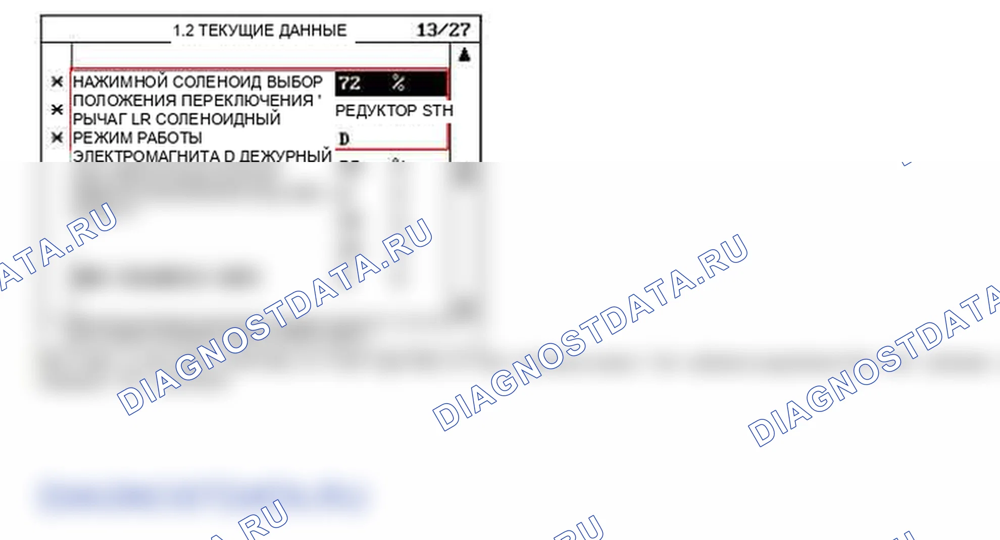 P0746: Неисправность электромагнитного клапана VFS. Hyundai Santa Fe CM