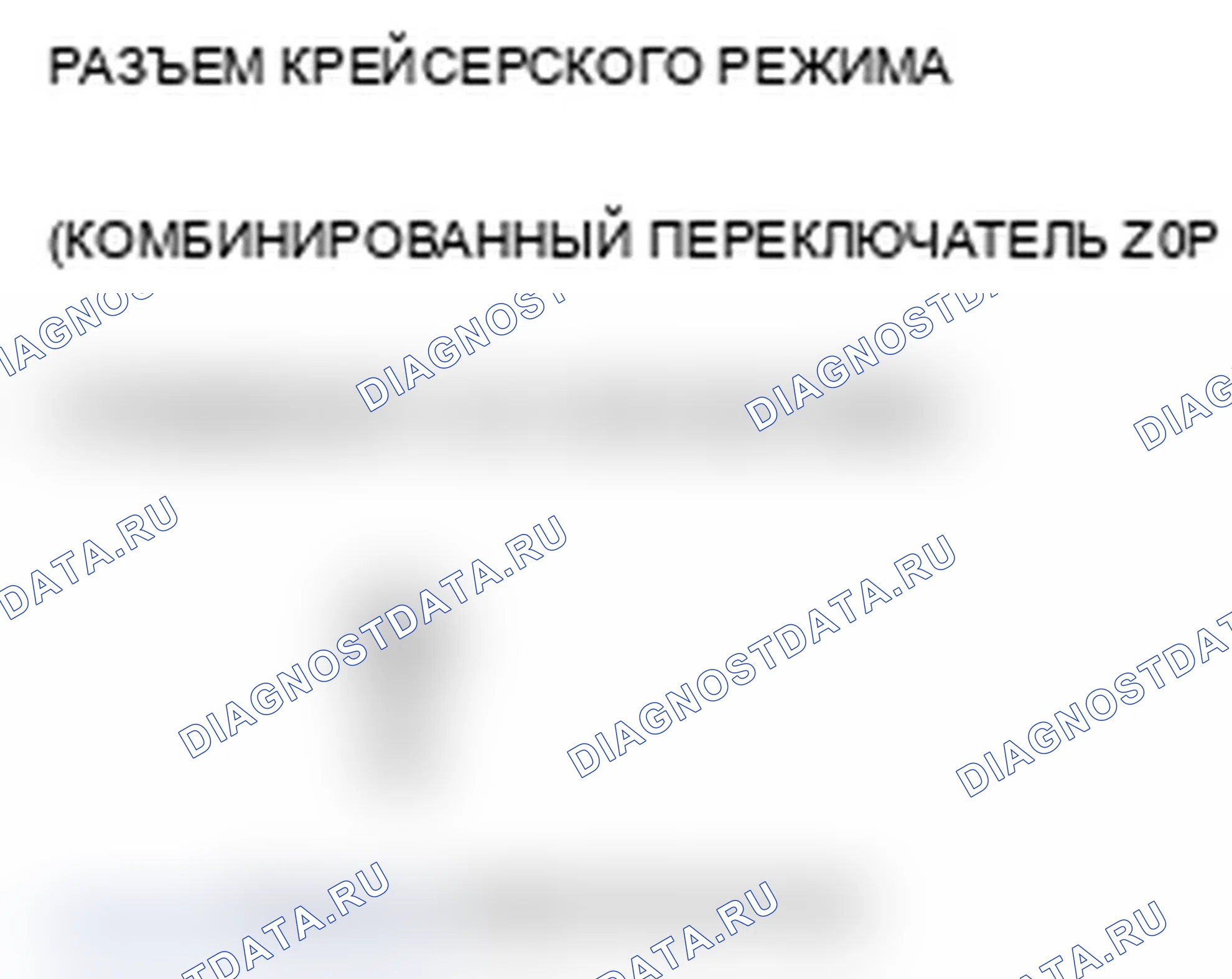 Рис. 105: Индикатор активации адаптивного круиз-контроля (ACC) (зеленый) не загорается. Acura RL II