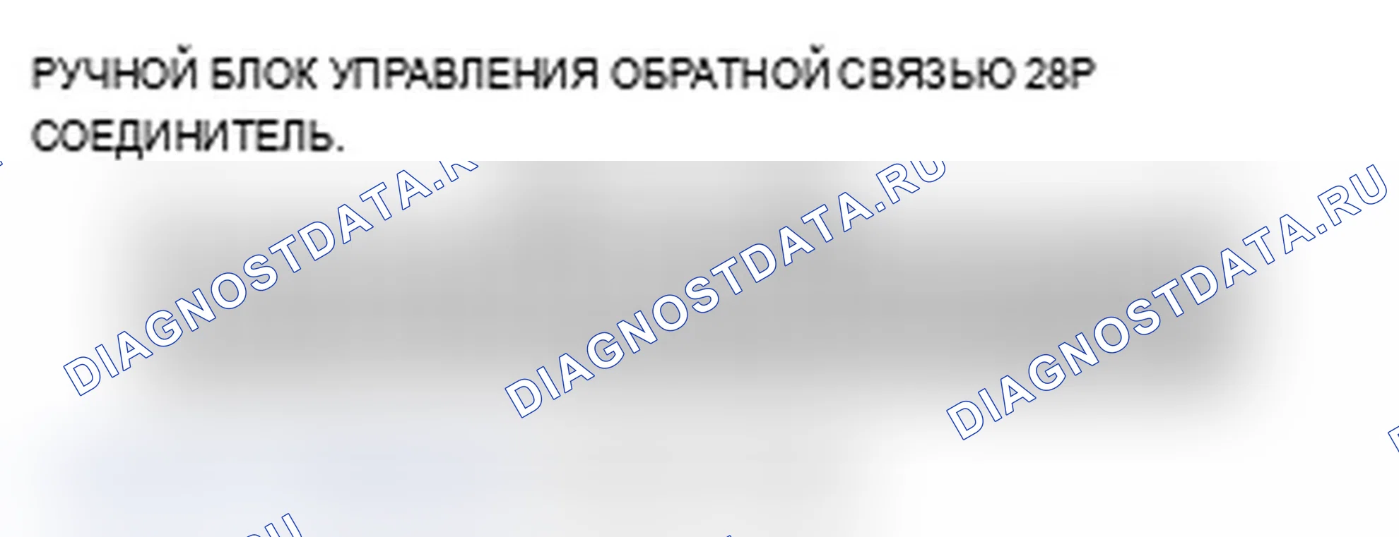 Рис. 468. Acura RDX I рестайлинг