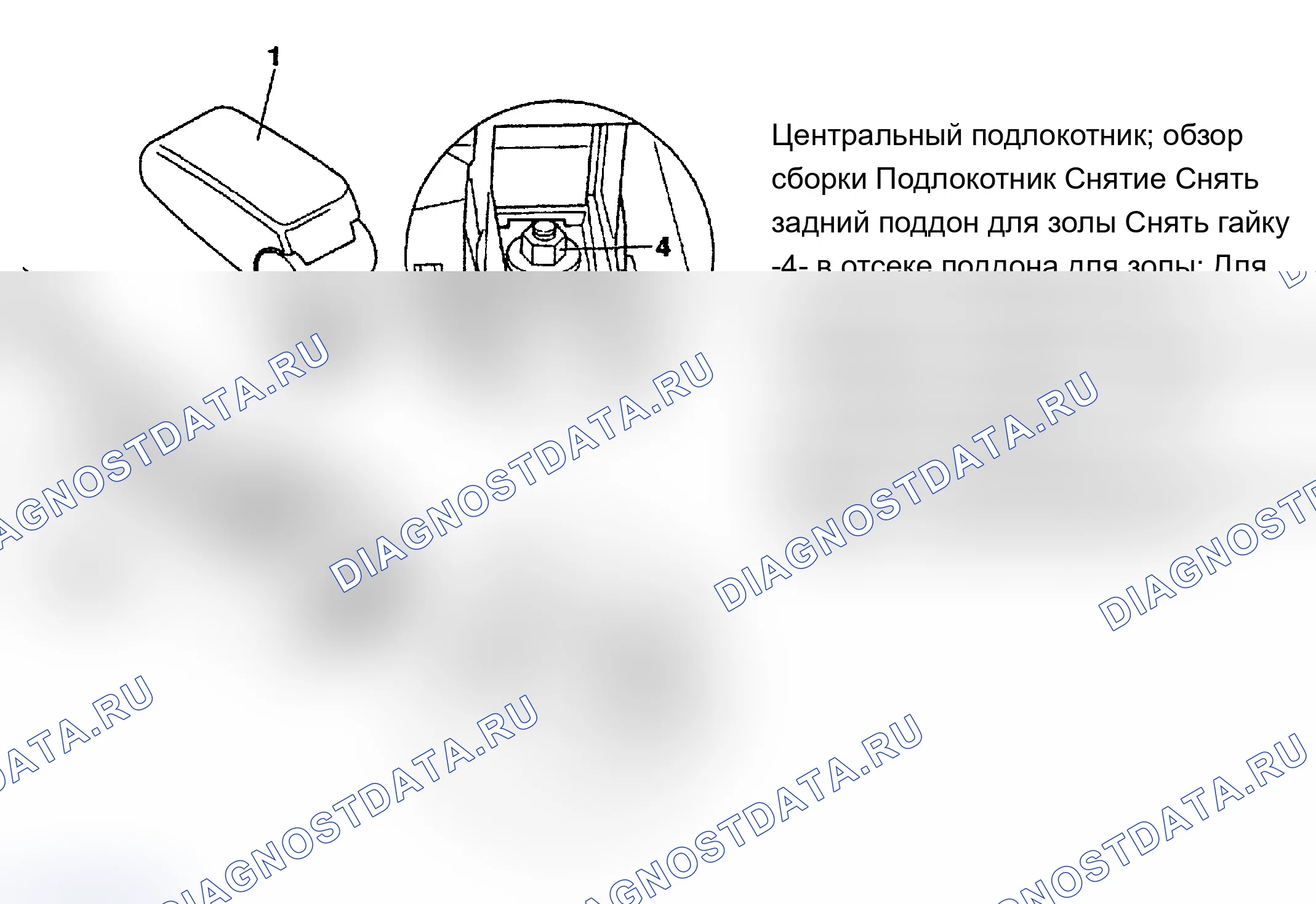 Рис. 39. Audi A4 B6