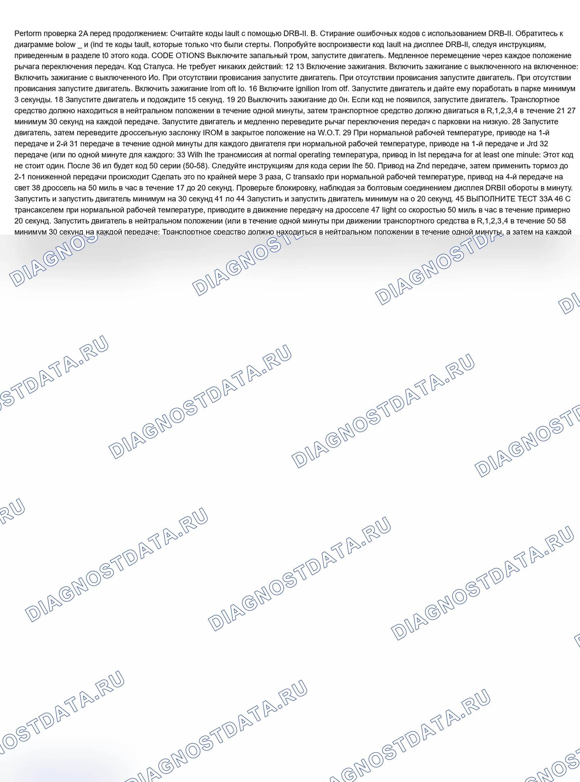 Рис. 112. Dodge Grand Caravan II