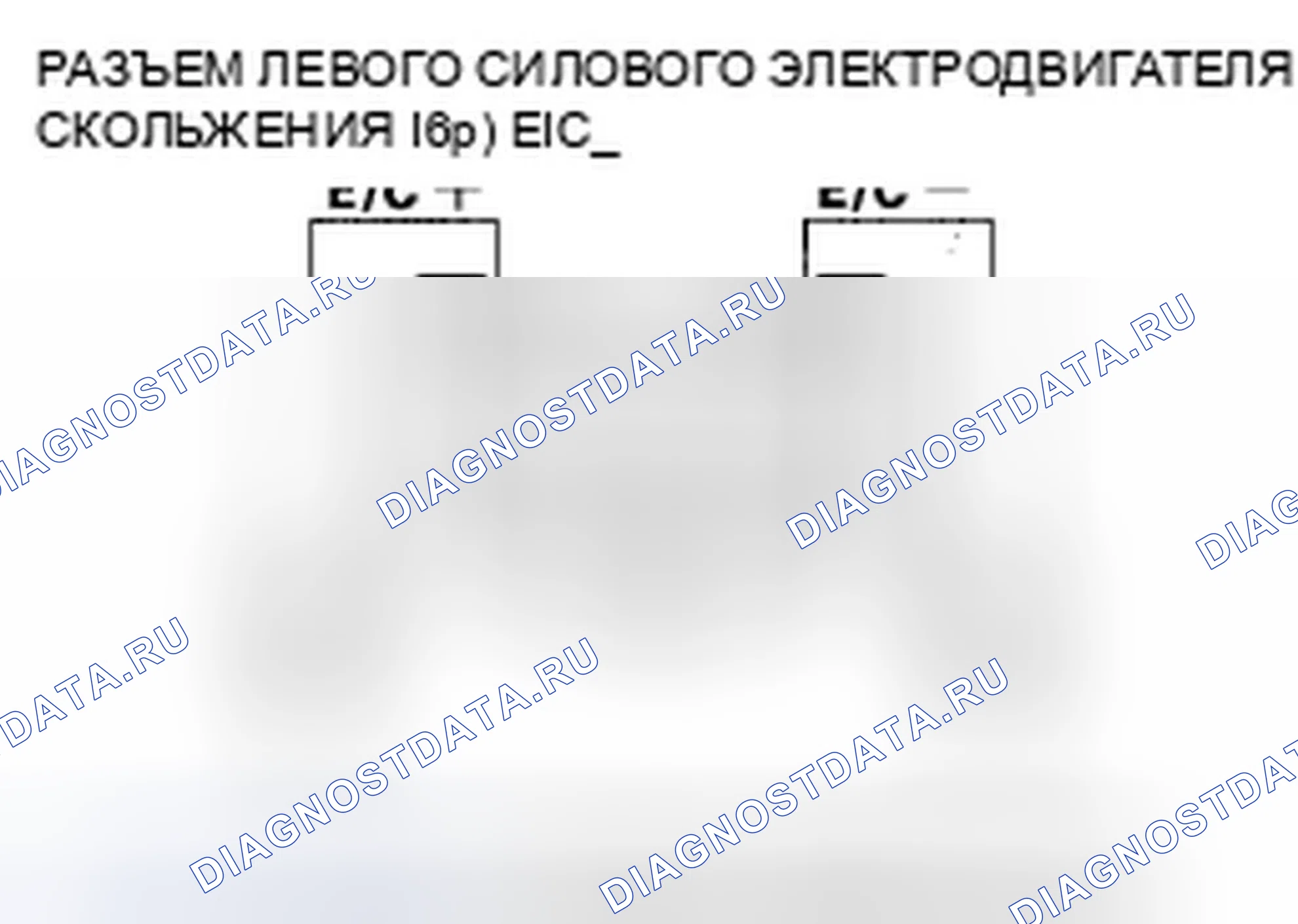 Рис. 229. Honda Odyssey IV