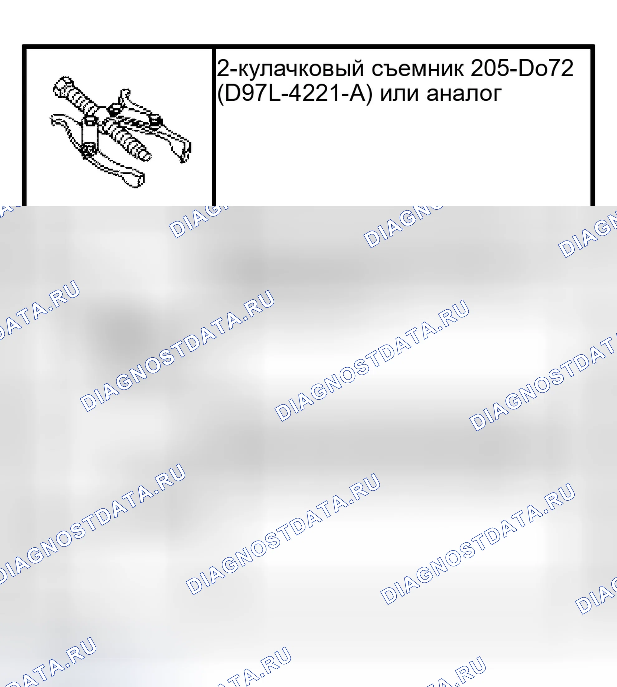 Рис. 543: Фланец ведущей шестерни. Ford Econoline E250 