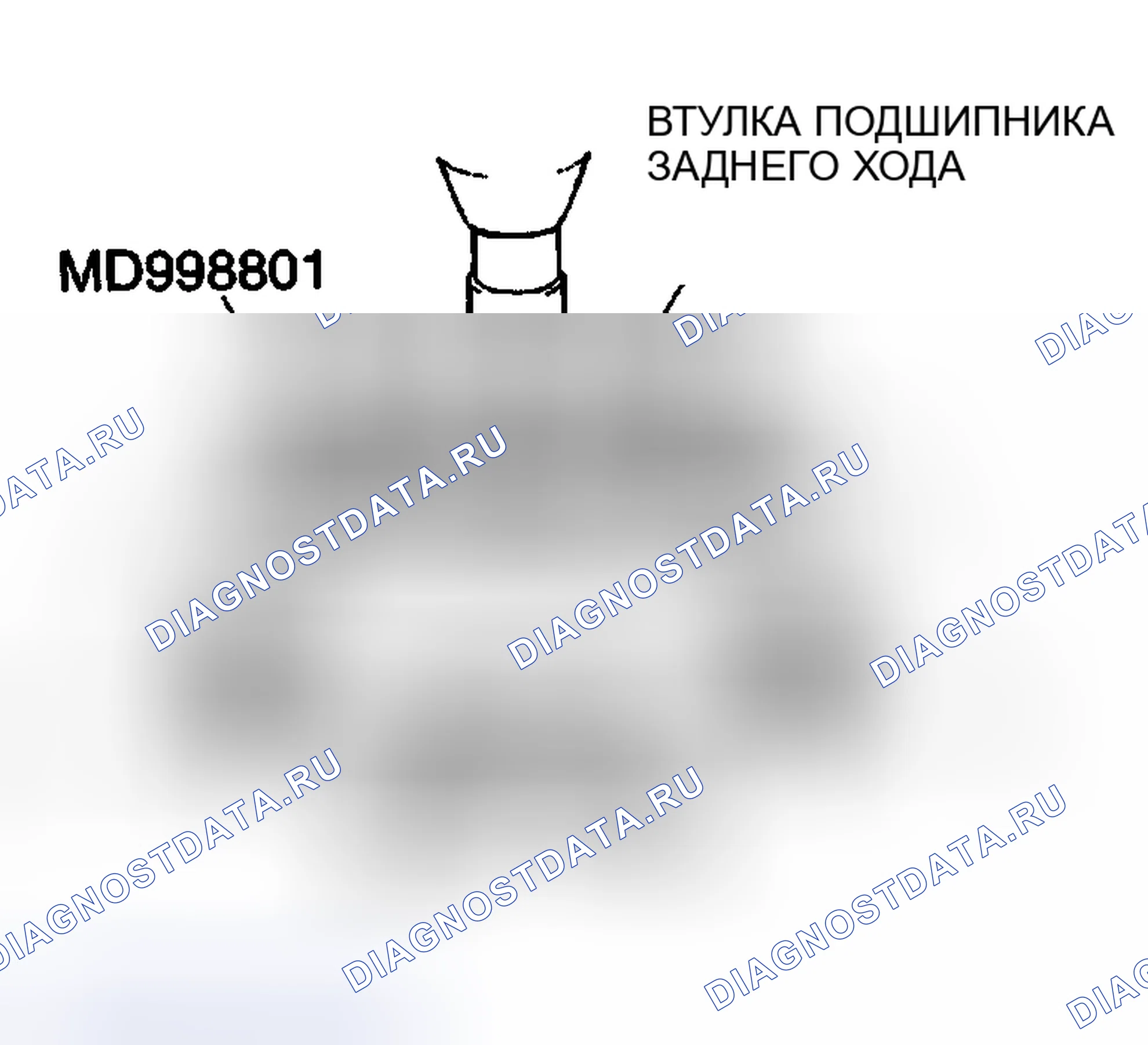 Рис. 169: < < C > > СНЯТИЕ ВТУЛКИ ПОДШИПНИКА ШЕСТЕРНИ ЗАДНЕГО ХОДА. Dodge Stratus II
