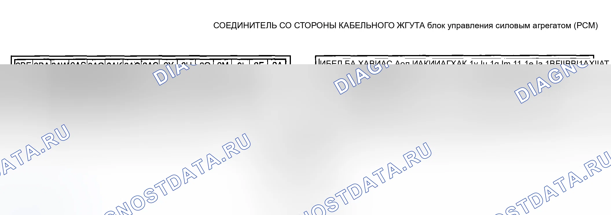 Рис. 118: Таблица напряжения на клеммах (справочная). Mazda 6 GH рестайлинг