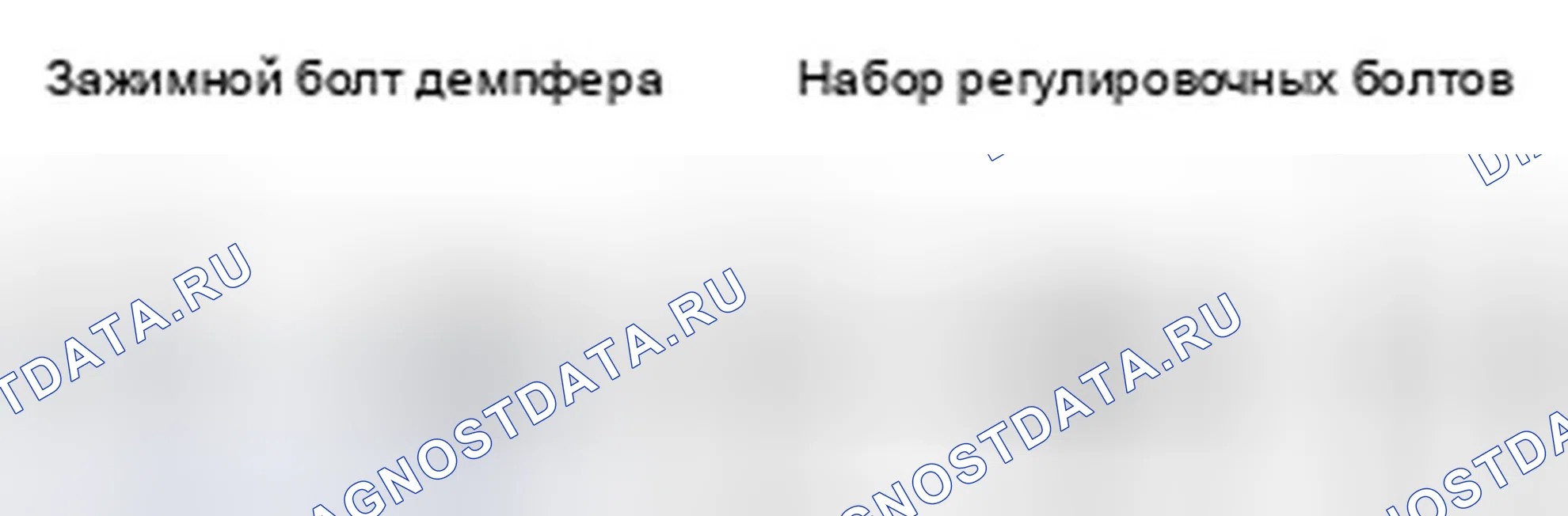 Рис. 2: Регулировка переднего развала. Honda Civic VIII