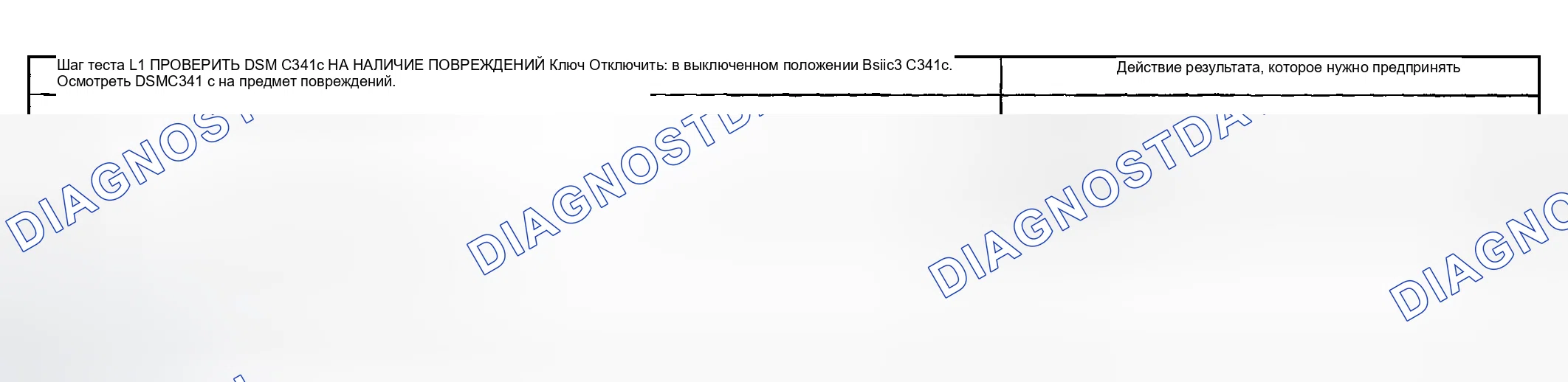 Рис. 86: диагностический тест L: МОДУЛЬ СИДЕНЬЯ ВОДИТЕЛЯ (DSM) НЕ РЕАГИРУЕТ НА ДИАГНОСТИЧЕСКИЙ ИНСТРУМЕНТ (ОТКЛОНЕНИЕ). Ford Pickup F250 Super Duty I