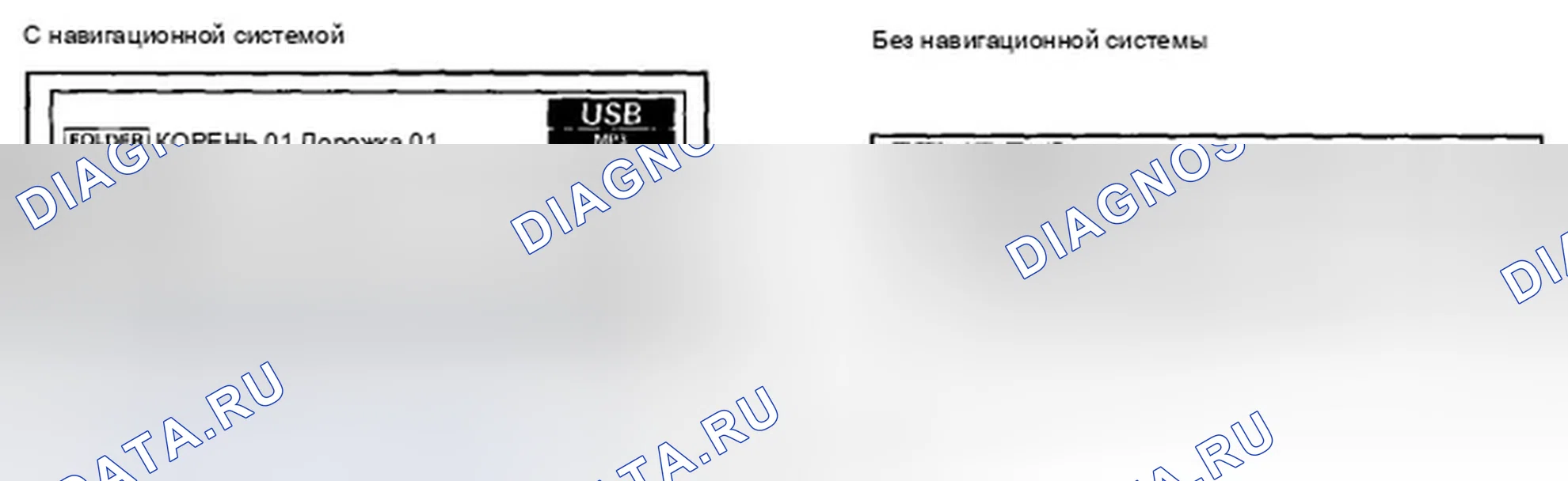 Рис. 18: USB с аудиоустройствами. Honda Accord VIII