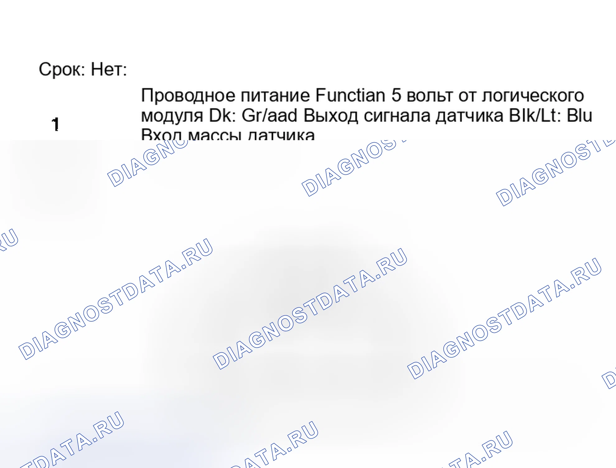 Рис. 34: Идентификация клемм разъема датчика абсолютное давление во впускном коллекторе. Plymouth Caravelle I