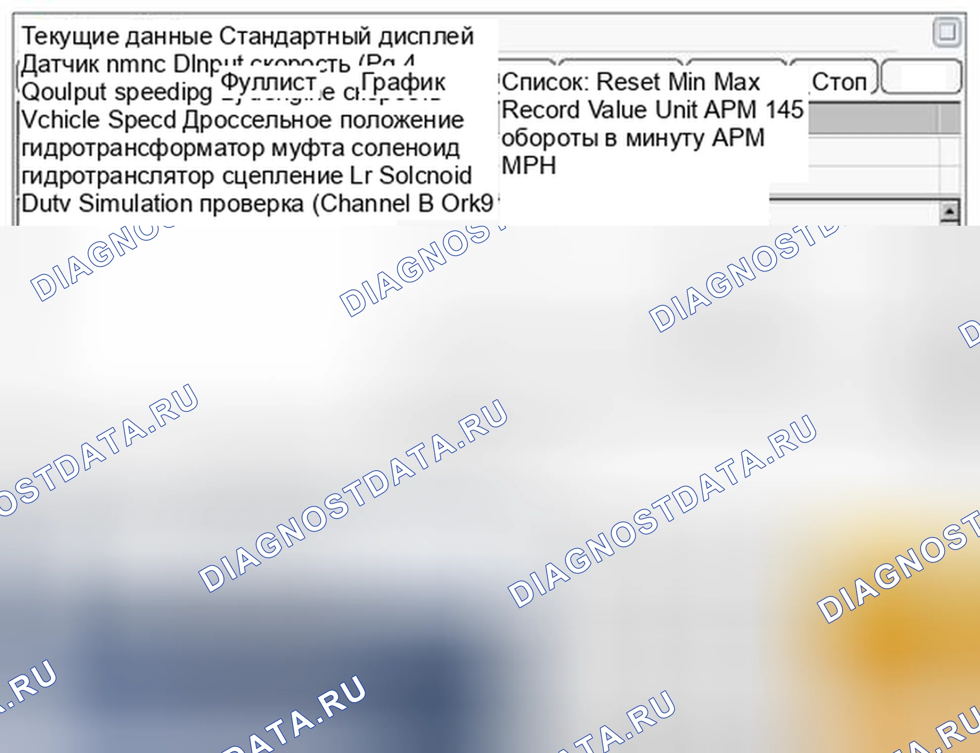 Рис. 205. Kia Magentis II рестайлинг