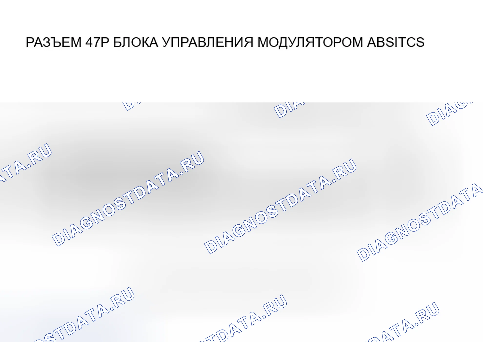 Рис. 66: расшифровка кода ошибки 52: Двигатель застрял в выключенном состоянии. Honda Accord VII