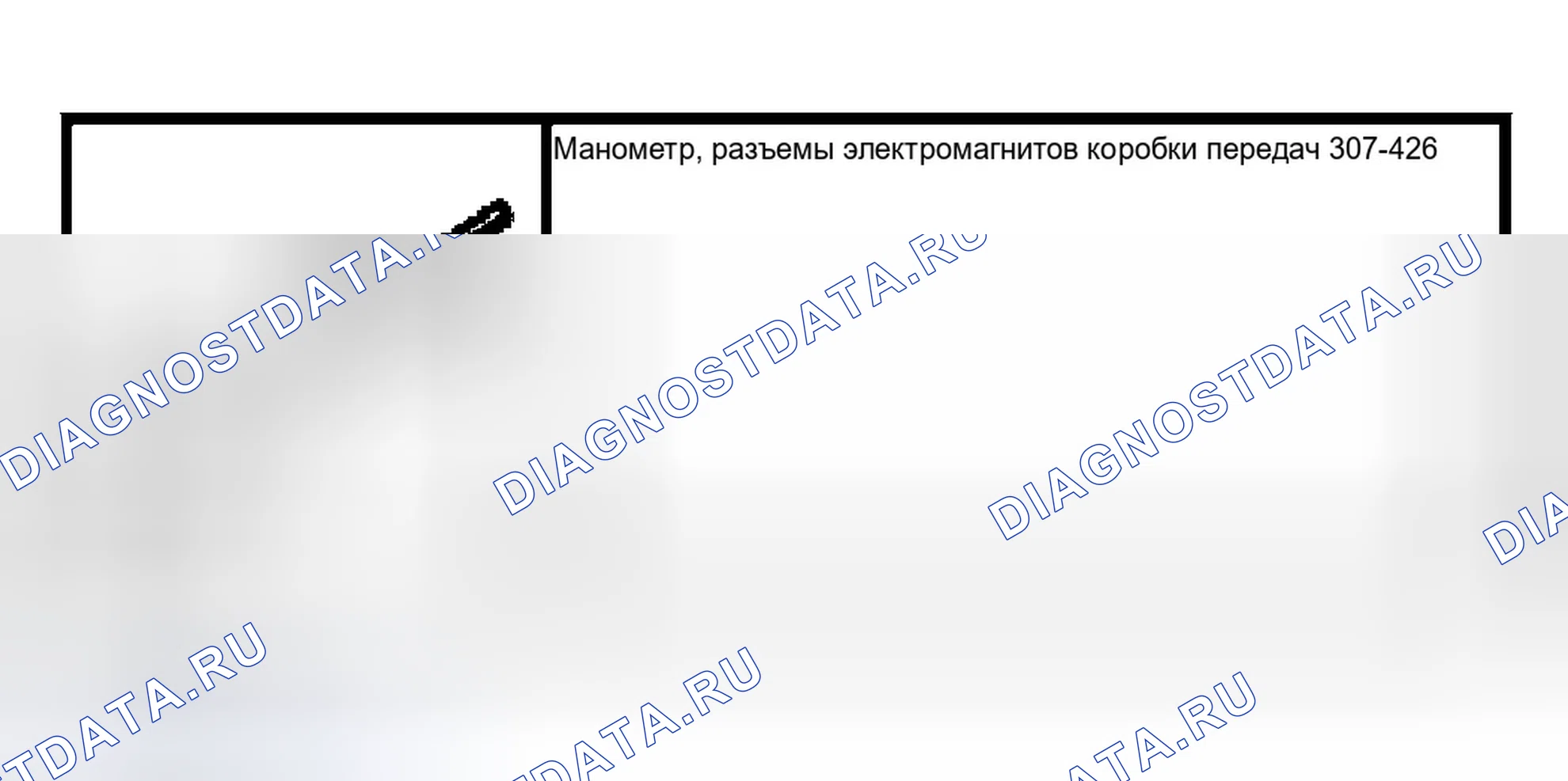 Рис. 64: Корпус основного регулирующего клапана. Ford Crown Victoria II