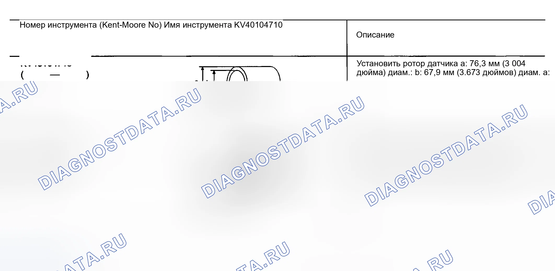 Рис. 69: Специальные сервисные инструменты. Nissan Sentra B15