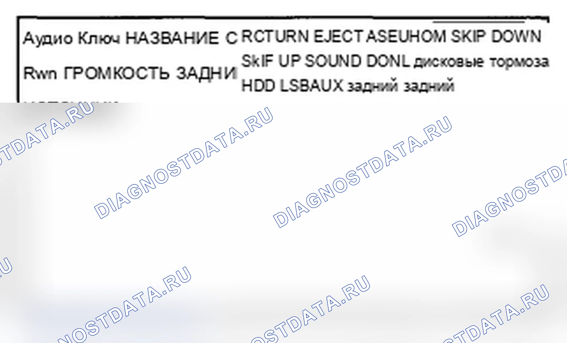 Рис. 408: Выбор клавиши AUDIO. Acura MDX II рестайлинг