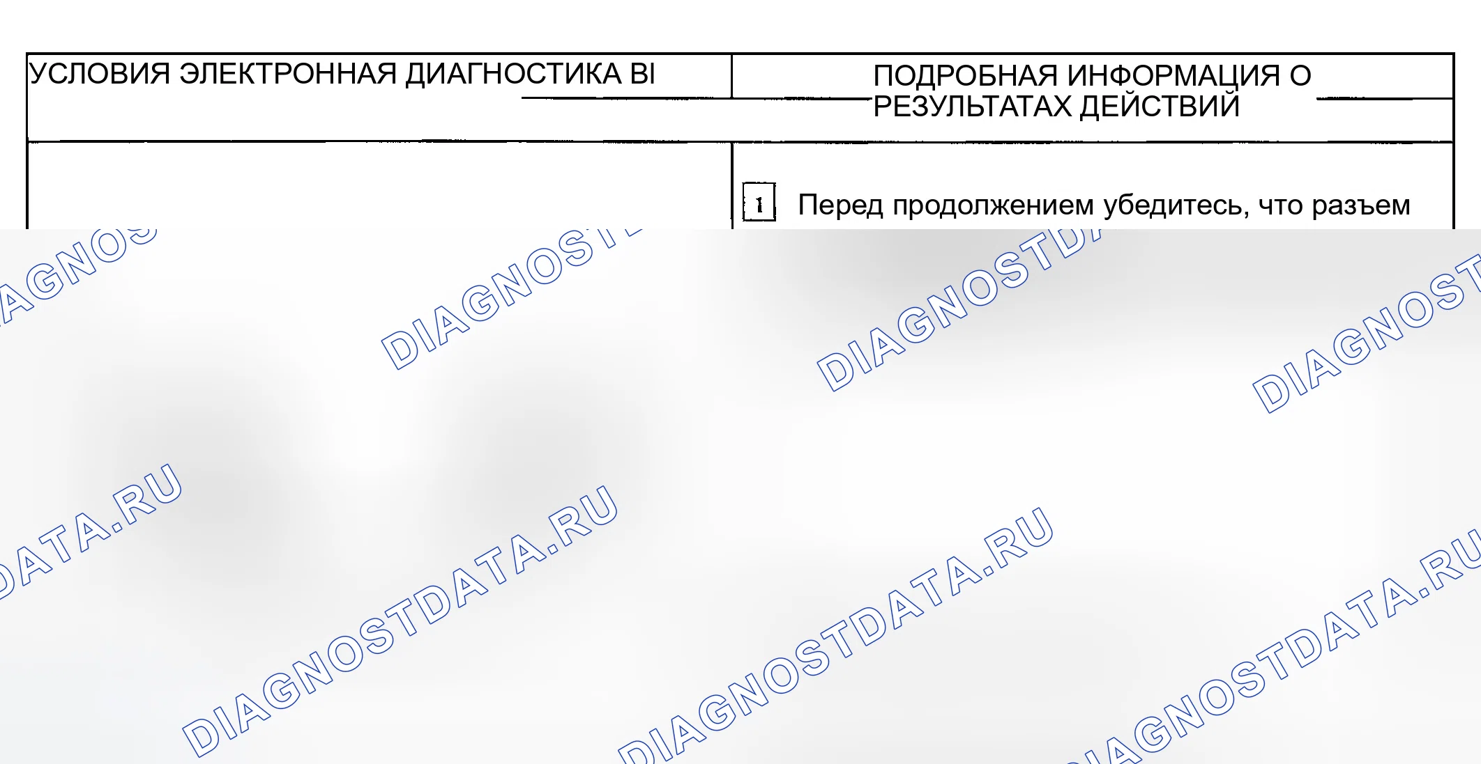 Рис. 142: диагностический тест B: Датчик температуры трансмиссионной жидкости (TFT). Ford Ranger I