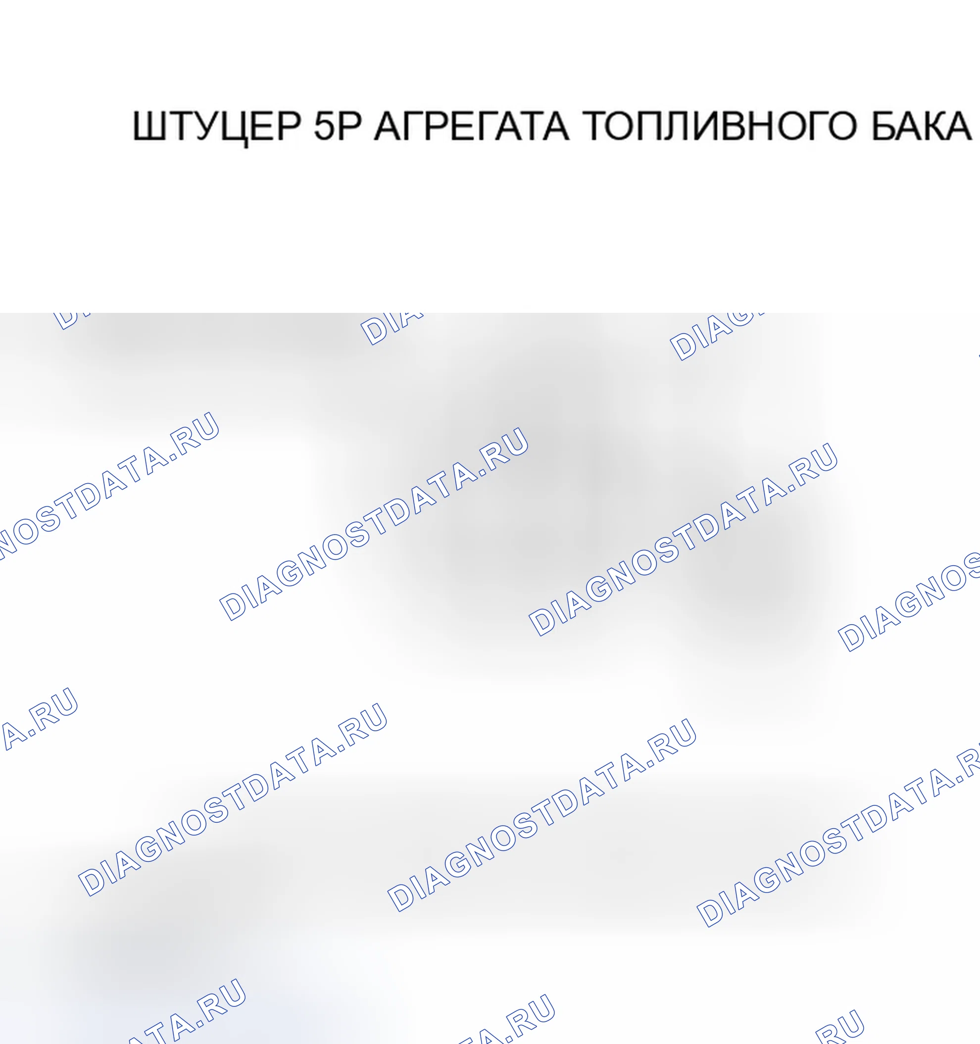 Рис. 20: расшифровка кода ошибки P0462: Низковольтная цепь датчика уровня топлива (блок отправки показаний топливомера). Honda S2000 AP2 рестайлинг
