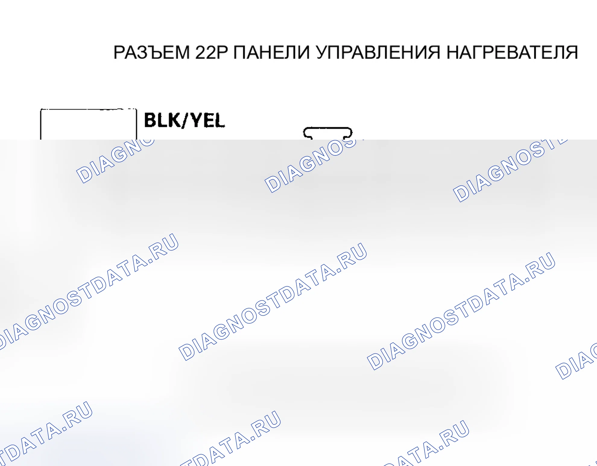 Рис. 41: Поиск и устранение неисправностей цепей питания и массы нагревателя. Honda Odyssey II