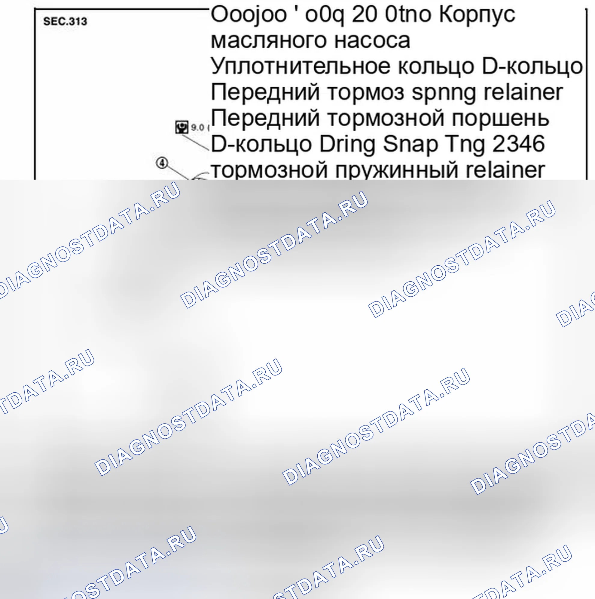 Рис. 258: Разнесенный вид. Infiniti FX50 II рестайлинг