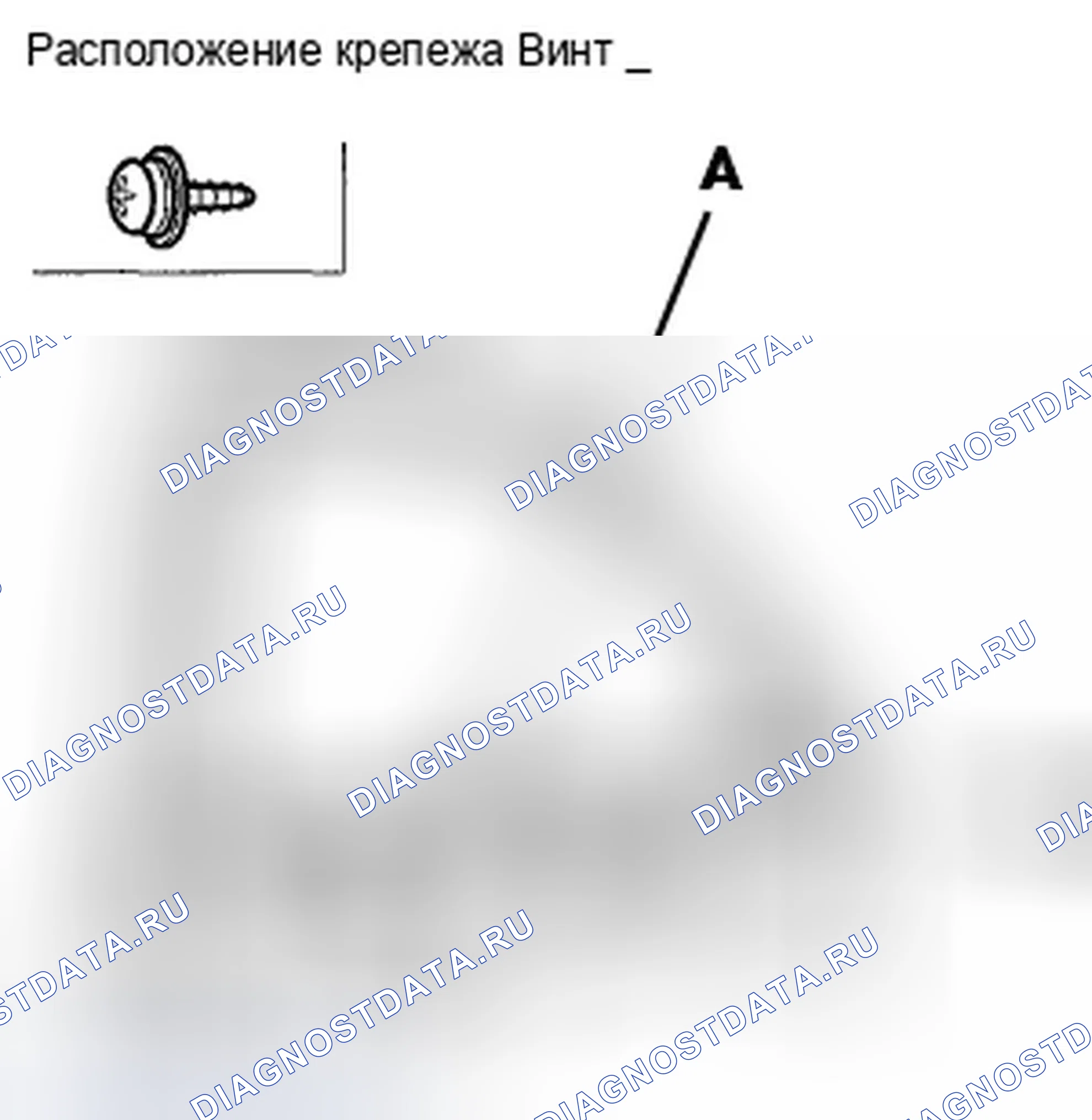 Рис. 98: Замена стекла передней двери на внешнюю погодную полосу. Honda Crosstour I