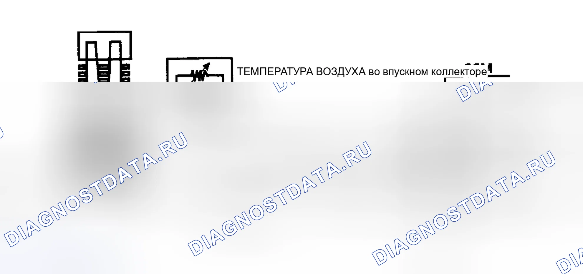 Рис. 72: КОД 23. СИГНАЛЬНОЕ НАПРЯЖЕНИЕ ДАТЧИКА ТЕМПЕРАТУРЫ ВОЗДУХА В КОЛЛЕКТОРЕ ВЫСОКОЕ - 5,0 Л И 5.7L центральный впрыск топлива. Pontiac Bonneville VIII