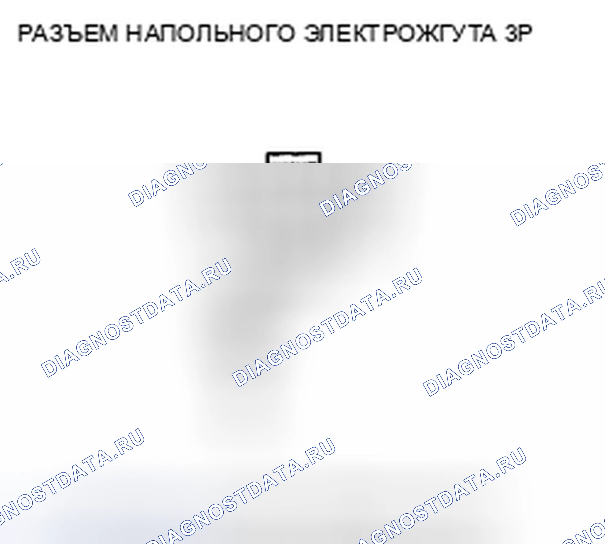 Рис. 445. Honda Civic VIII рестайлинг